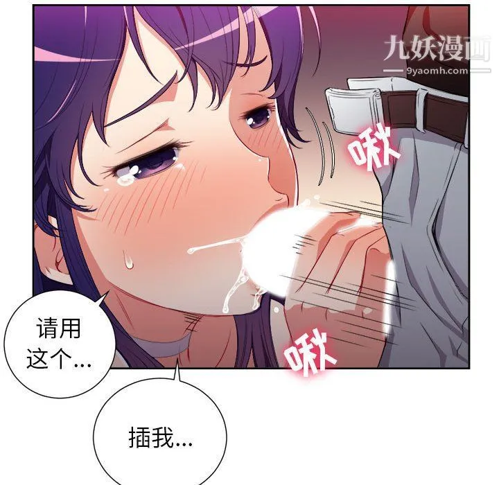 由莉的秘密 第47话 第29页