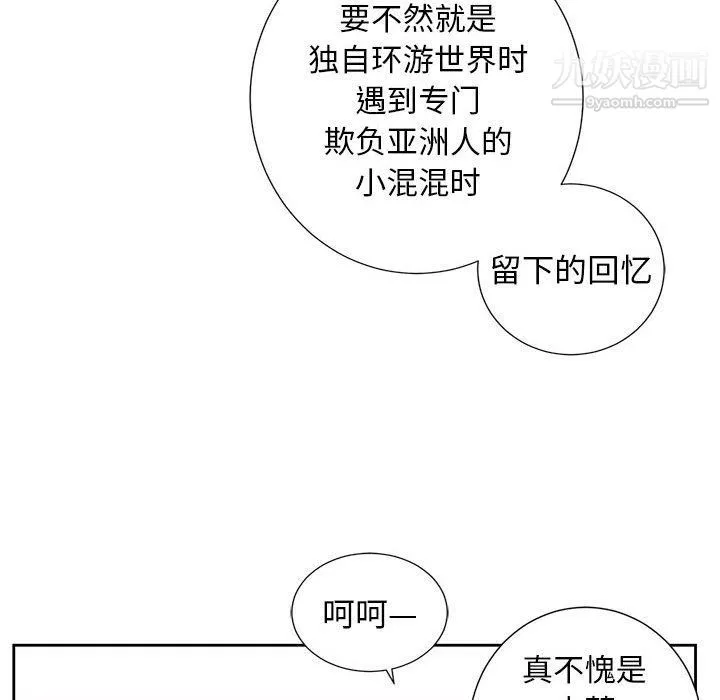 由莉的秘密 第47话 第65页
