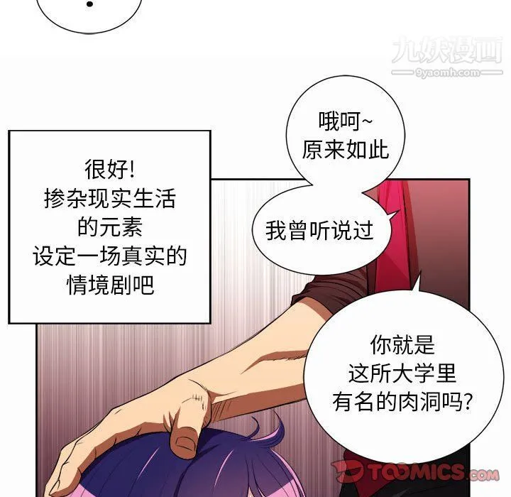 由莉的秘密 第47话 第34页