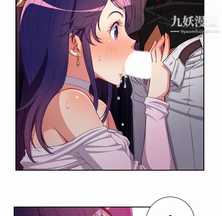由莉的秘密 第47话 第35页