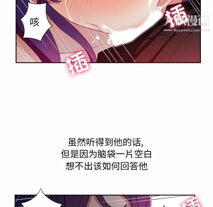 由莉的秘密 第47话 第44页