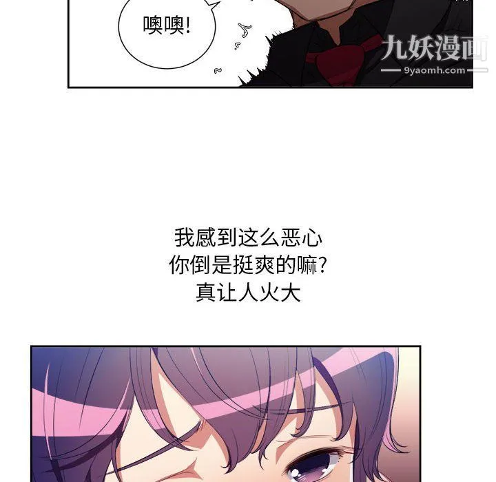 由莉的秘密 第47话 第25页