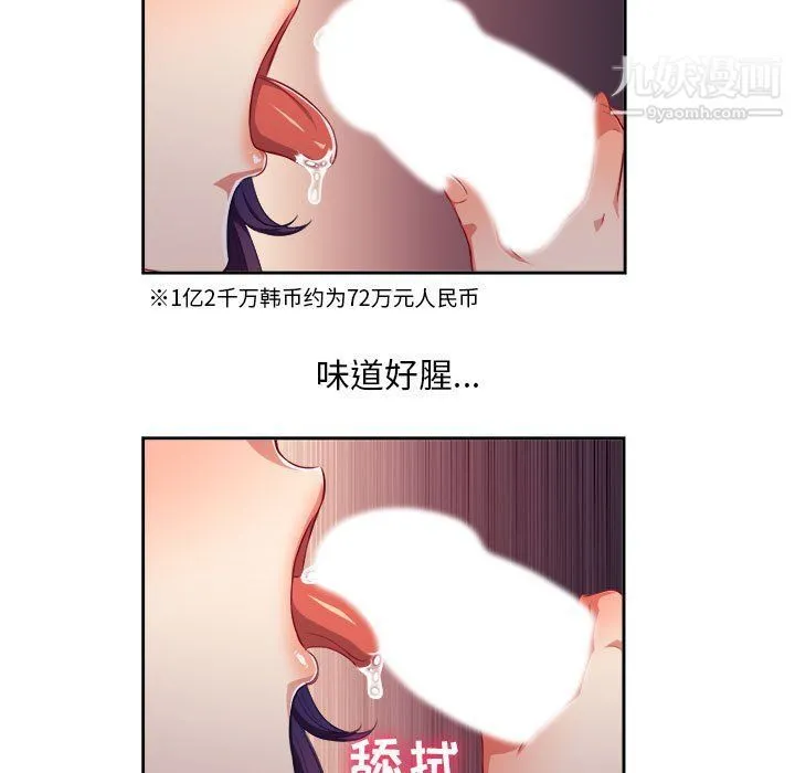 由莉的秘密 第47话 第22页