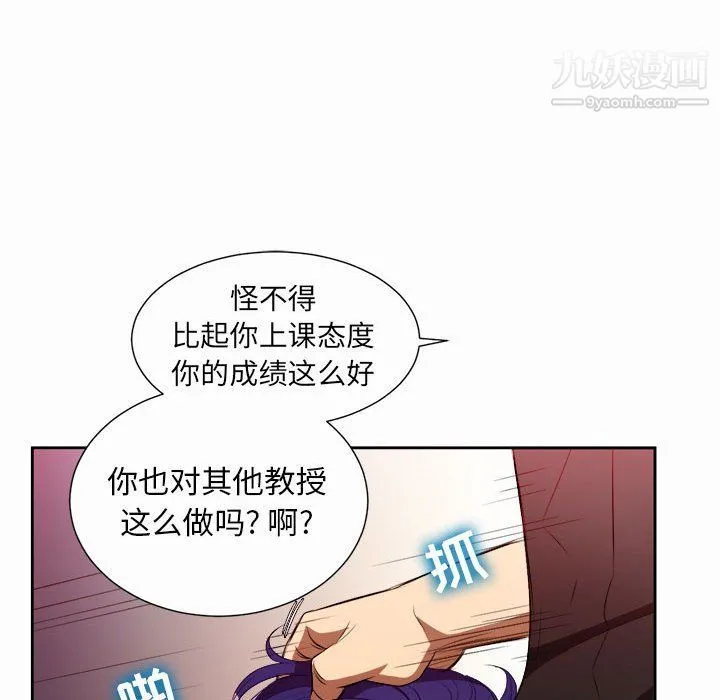 由莉的秘密 第47话 第40页