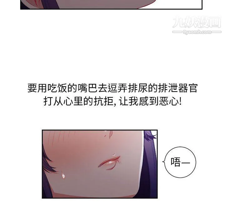 由莉的秘密 第47话 第16页