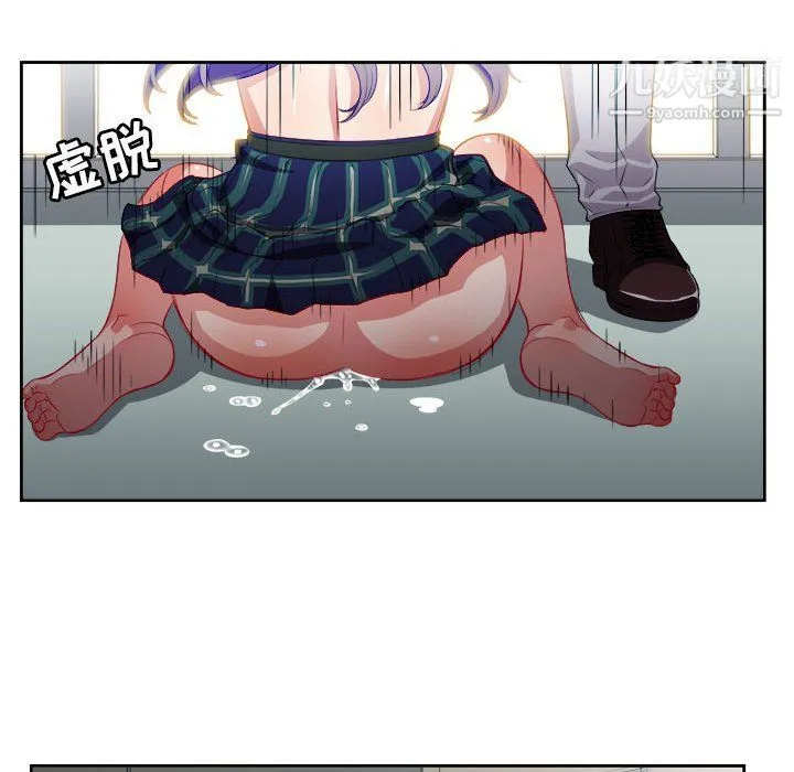 由莉的秘密 第47话 第6页