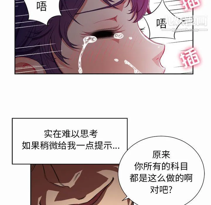 由莉的秘密 第47话 第45页