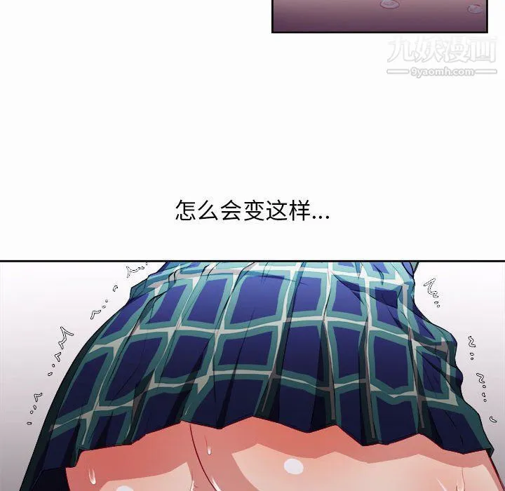 由莉的秘密 第47话 第56页