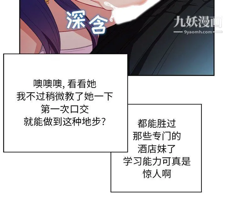 由莉的秘密 第47话 第32页