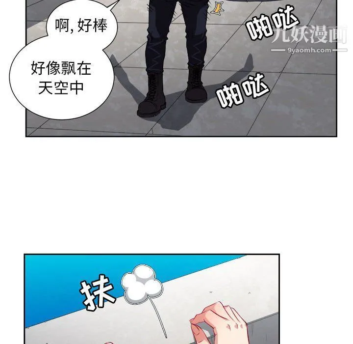 由莉的秘密 第47话 第68页