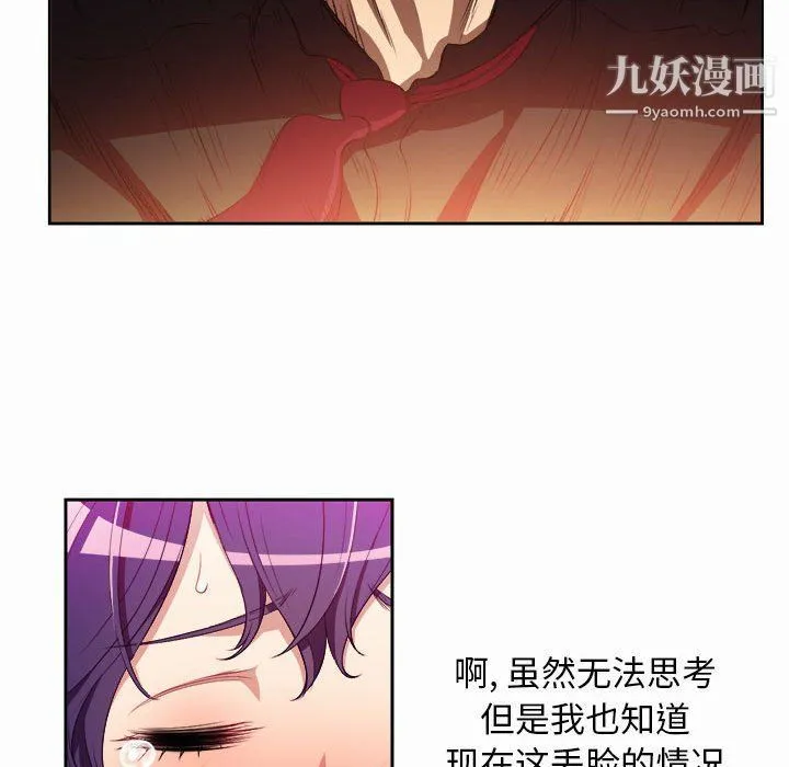 由莉的秘密 第47话 第54页
