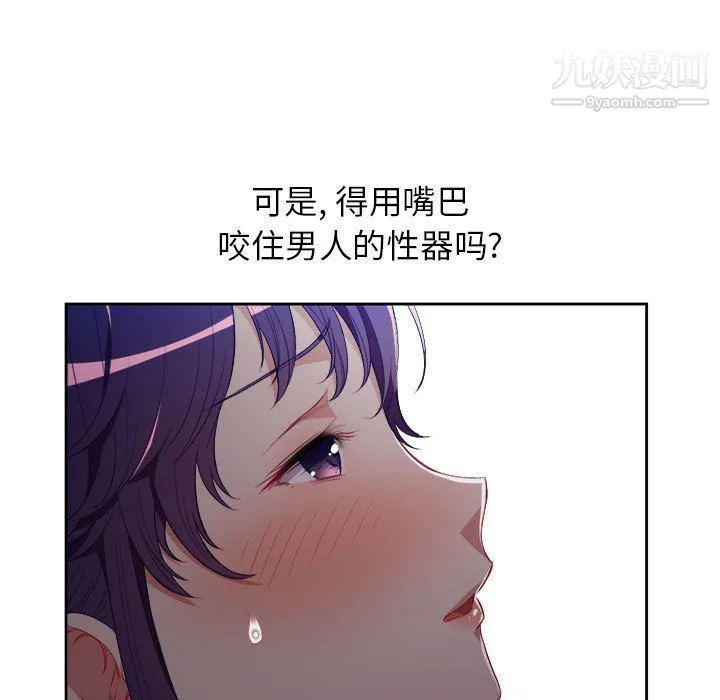 由莉的秘密 第47话 第15页