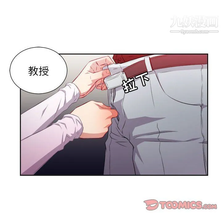 由莉的秘密 第47话 第18页