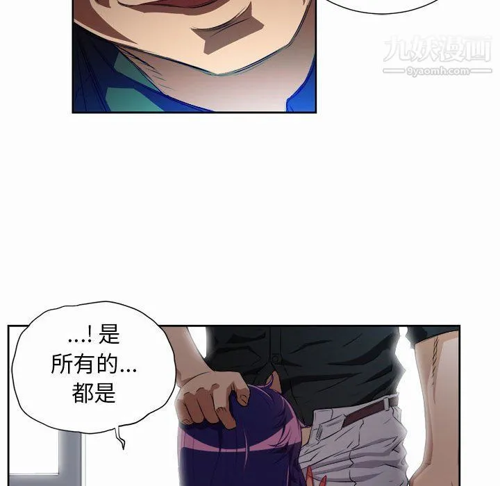 由莉的秘密 第47话 第46页