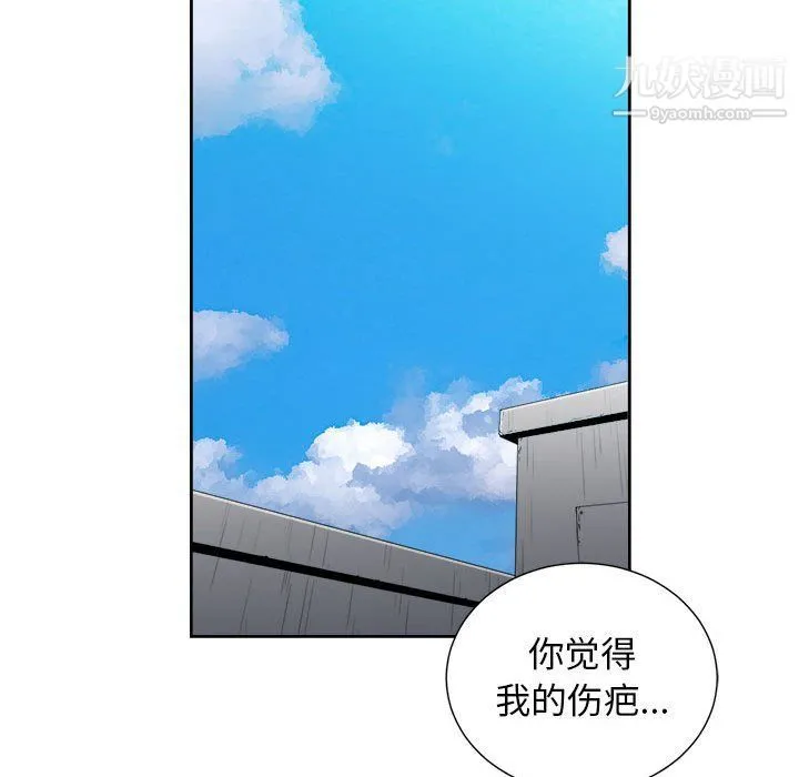 由莉的秘密 第47话 第61页