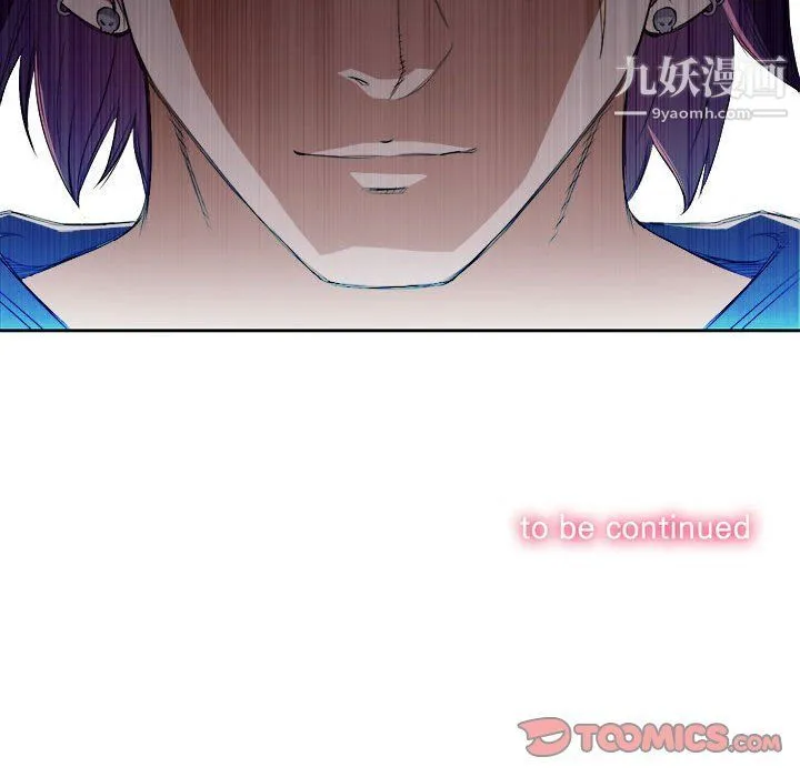 由莉的秘密 第47话 第74页