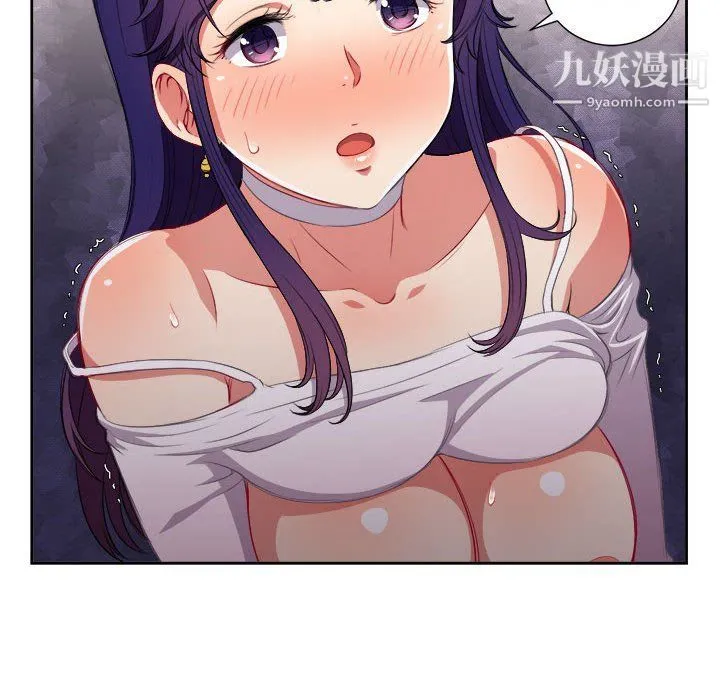 由莉的秘密 第47话 第13页