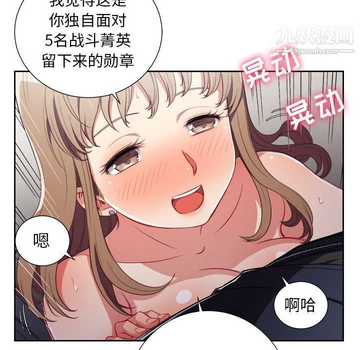 由莉的秘密 第47话 第64页