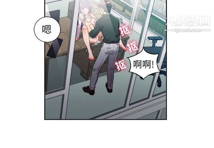 由莉的秘密 第47话 第4页