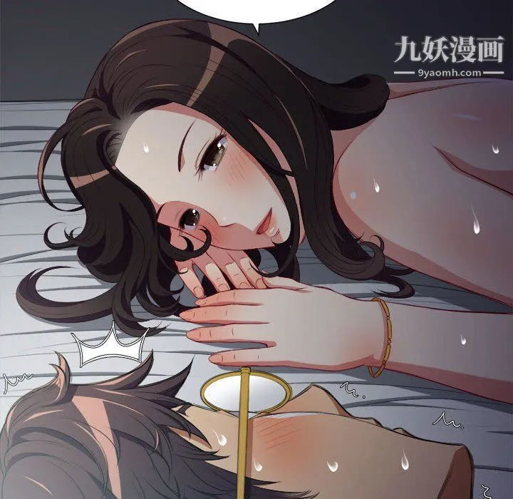 由莉的秘密 第52话 第41页