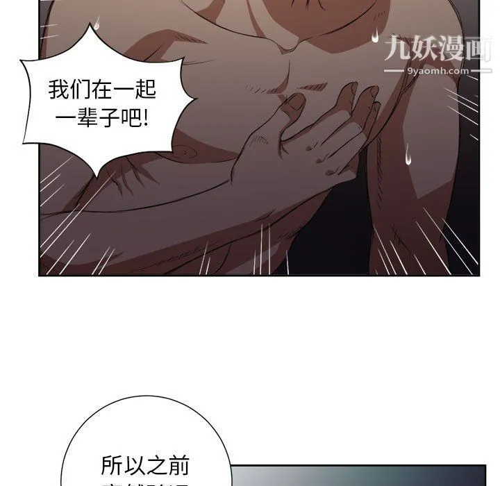 由莉的秘密 第52话 第53页