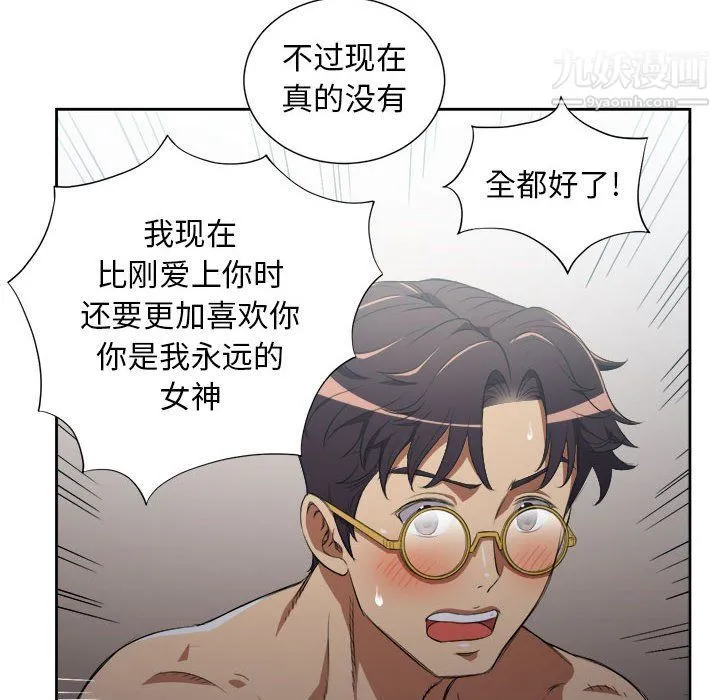 由莉的秘密 第52话 第52页