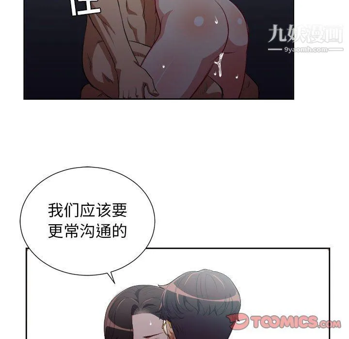 由莉的秘密 第52话 第58页