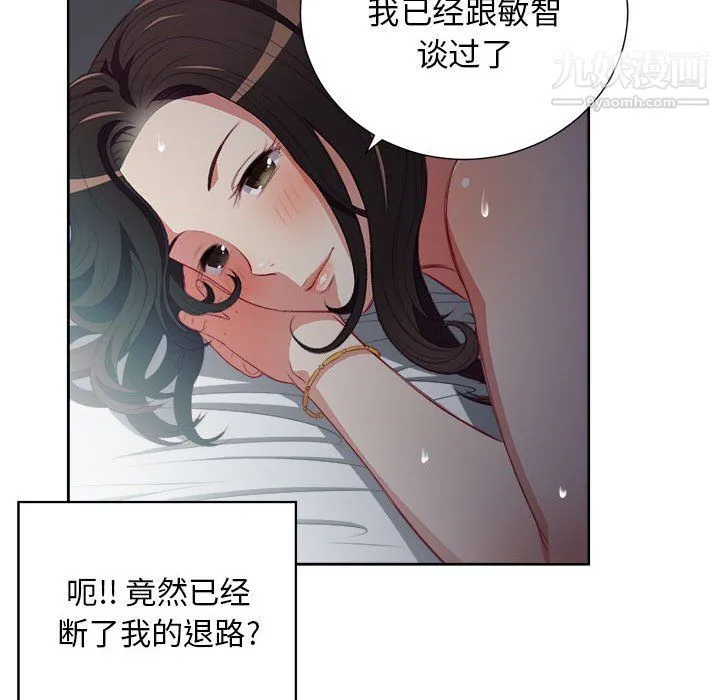 由莉的秘密 第52话 第44页