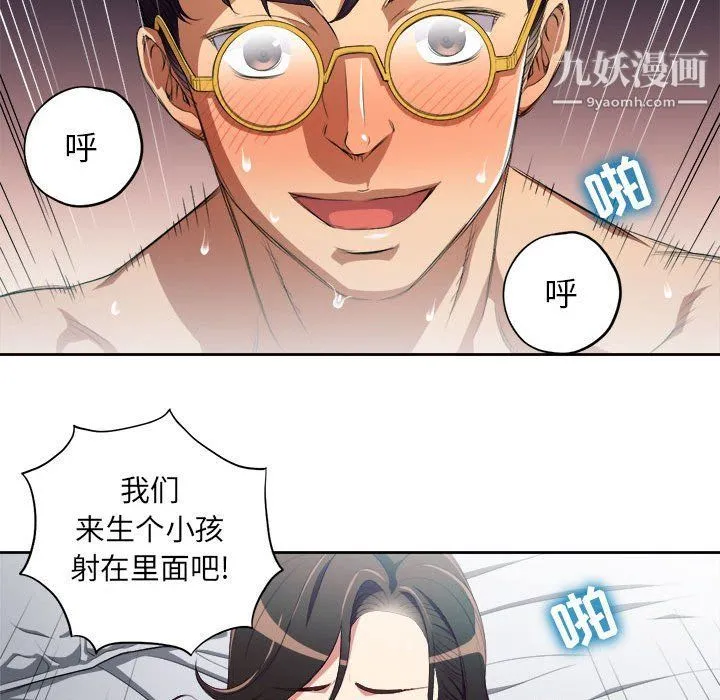 由莉的秘密 第52话 第24页