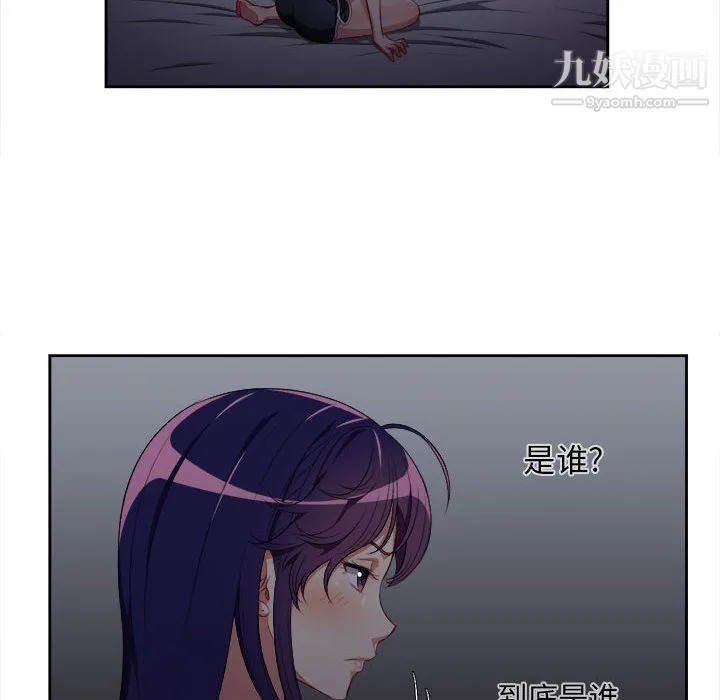 由莉的秘密 第52话 第11页