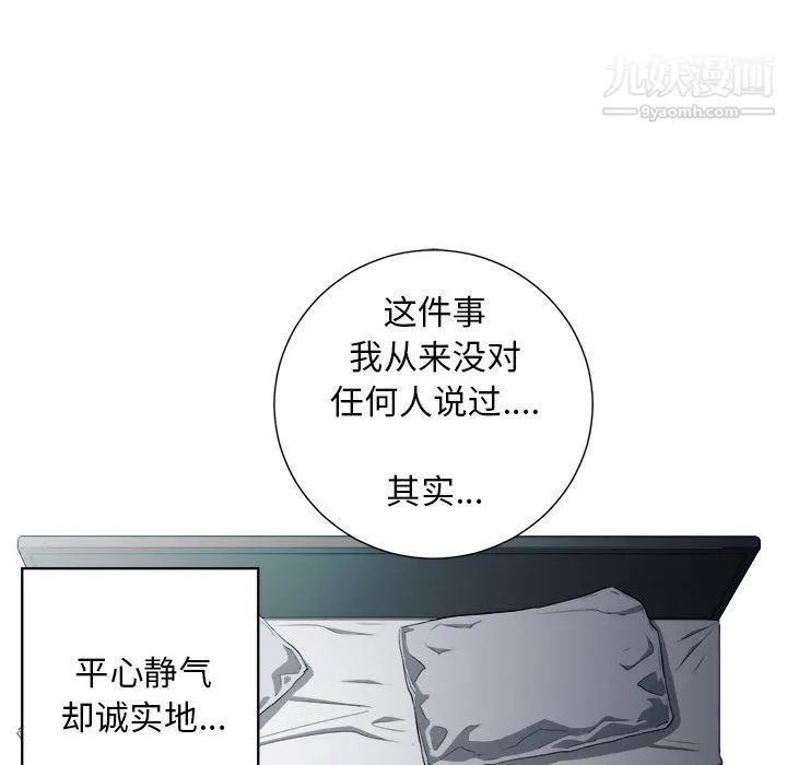 由莉的秘密 第52话 第46页