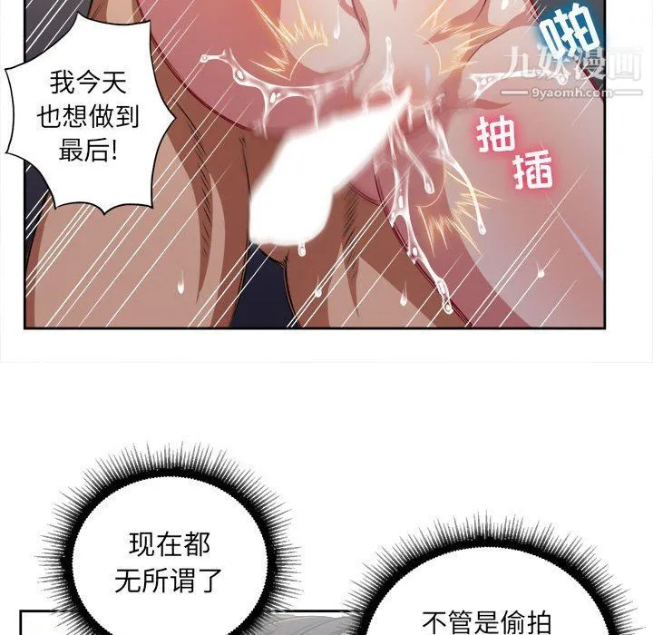由莉的秘密 第52话 第8页