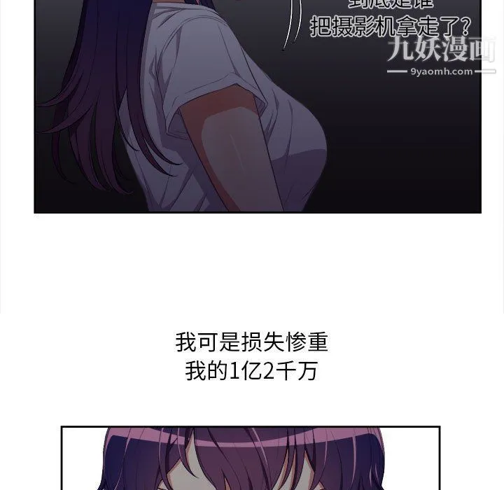 由莉的秘密 第52话 第12页