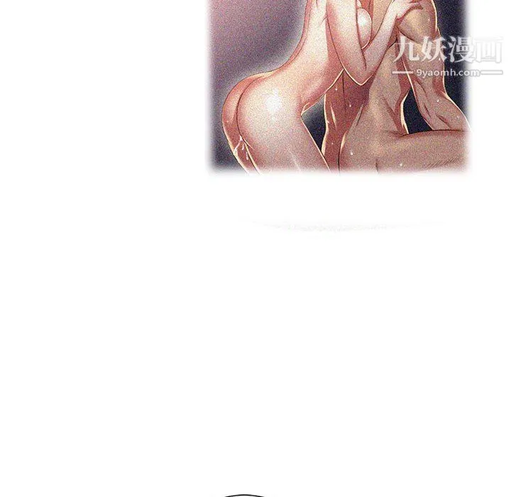 由莉的秘密 第52话 第51页