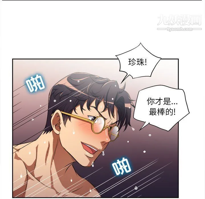 由莉的秘密 第52话 第5页