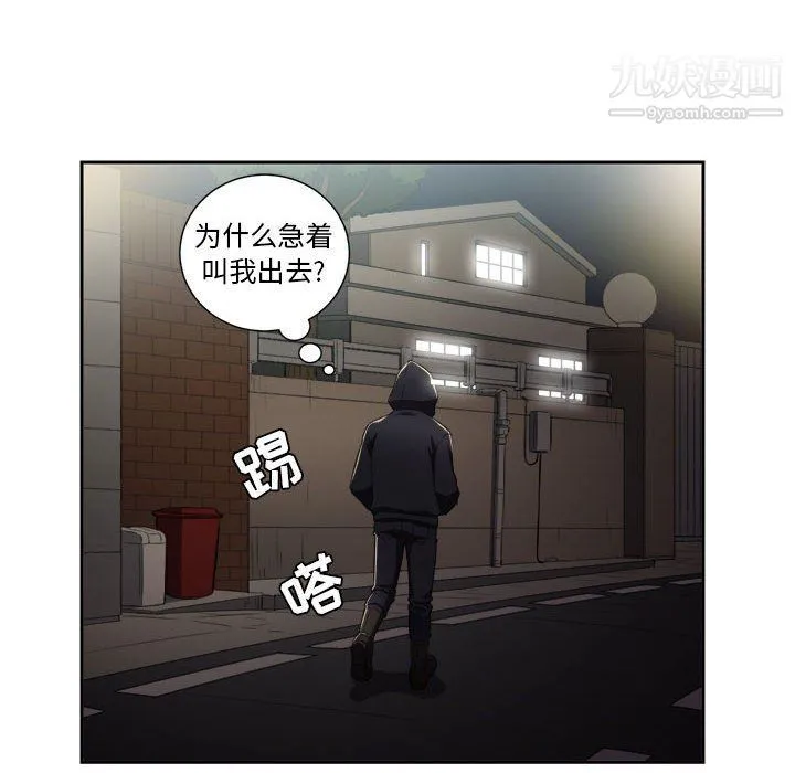 由莉的秘密 第52话 第16页