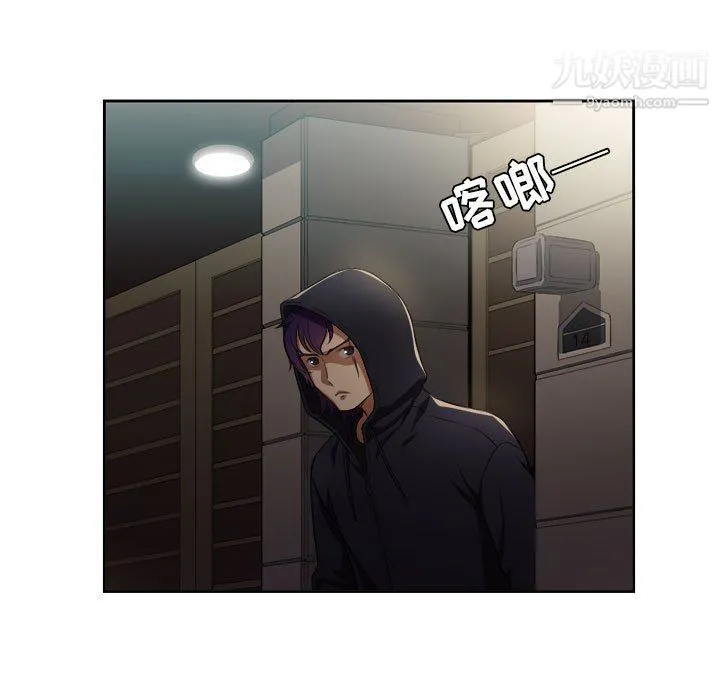 由莉的秘密 第52话 第15页