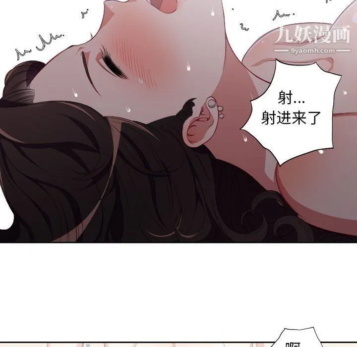 由莉的秘密 第52话 第30页