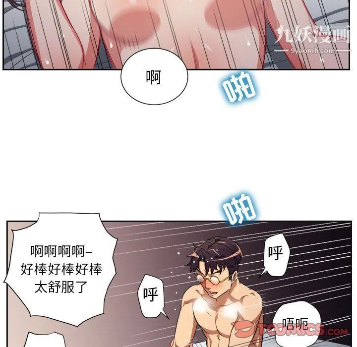 由莉的秘密 第52话 第18页