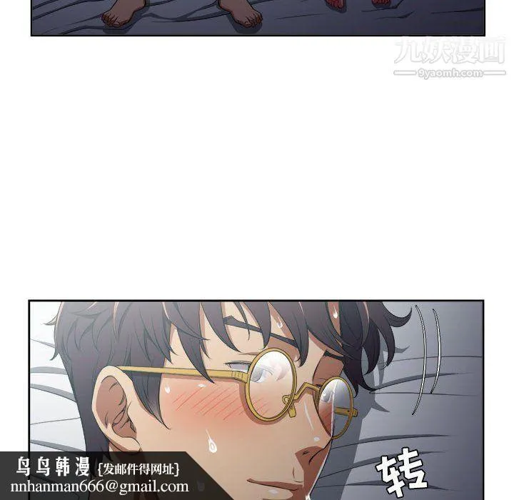 由莉的秘密 第52话 第37页