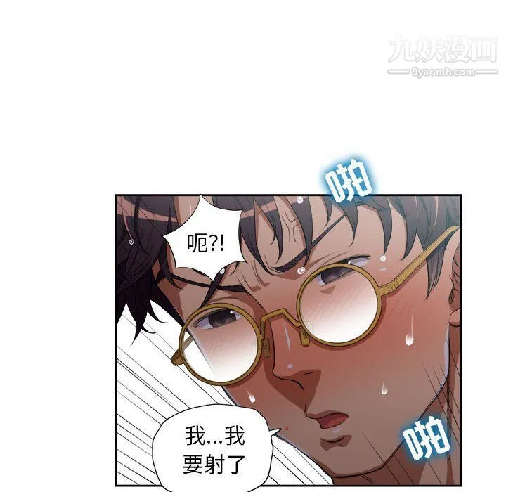 由莉的秘密 第52话 第21页