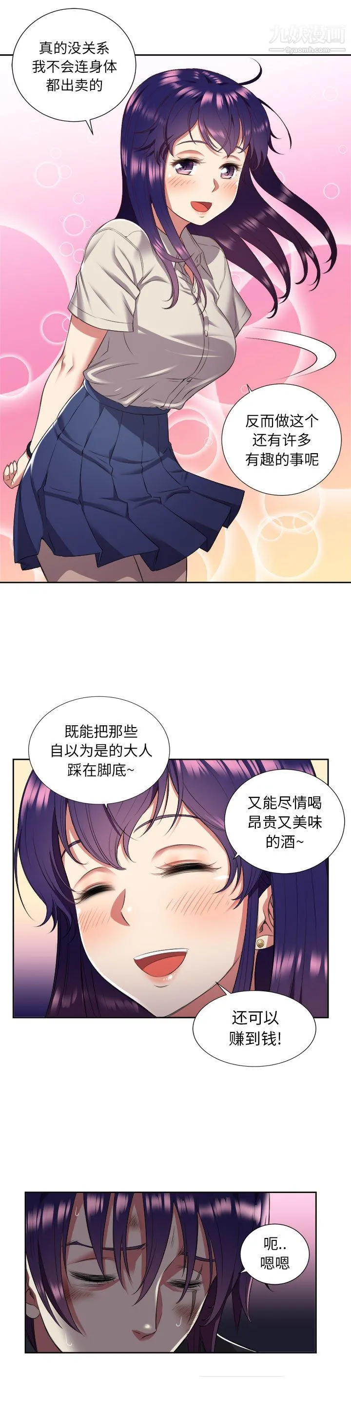 由莉的秘密 第17话 第15页