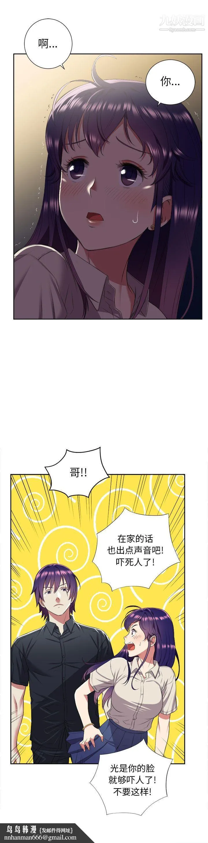 由莉的秘密 第17话 第10页