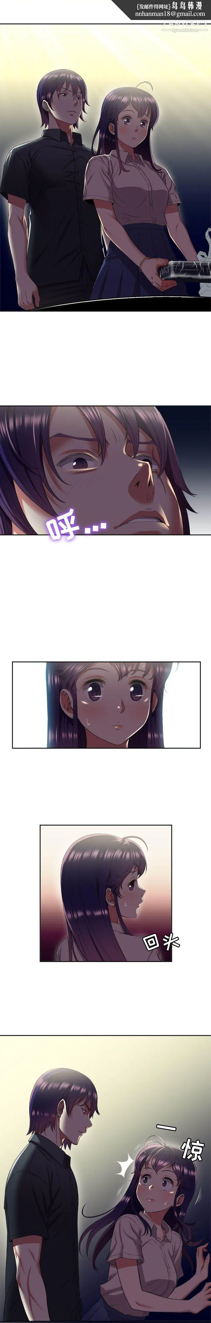 由莉的秘密 第17话 第9页