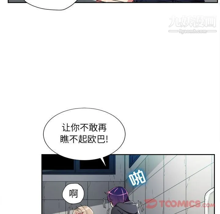 由莉的秘密 第32话 第34页