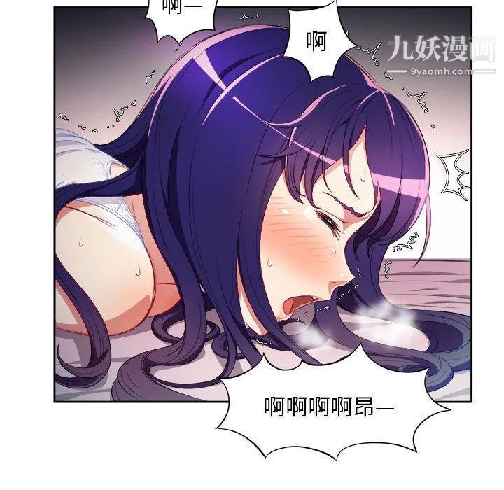 由莉的秘密 第32话 第39页