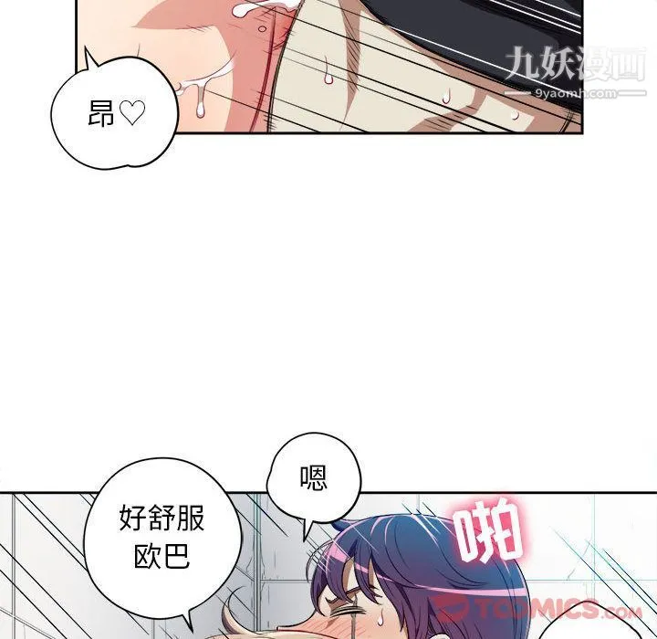 由莉的秘密 第32话 第10页
