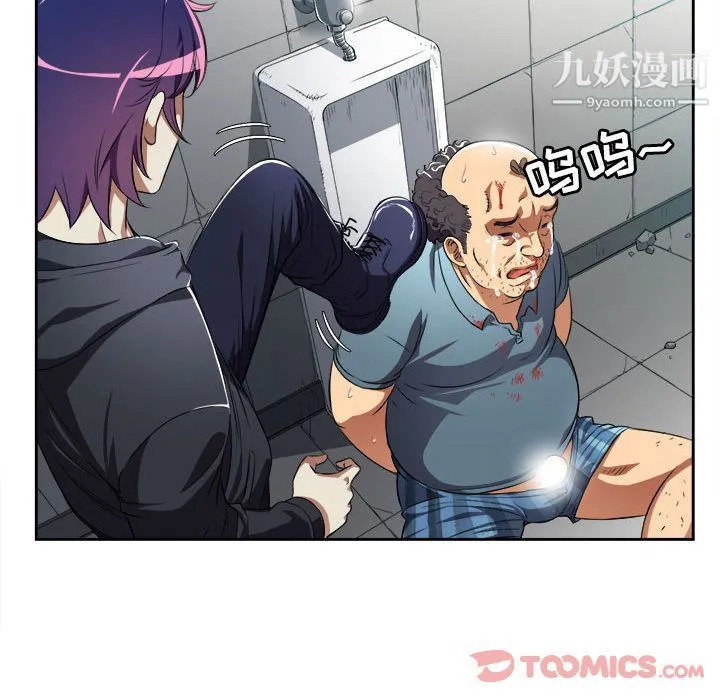 由莉的秘密 第32话 第66页