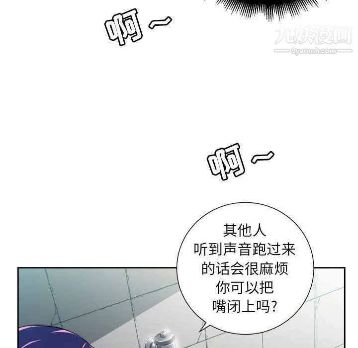 由莉的秘密 第32话 第65页