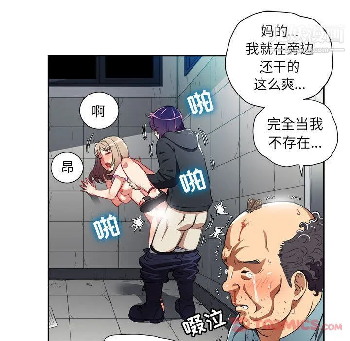 由莉的秘密 第32话 第58页